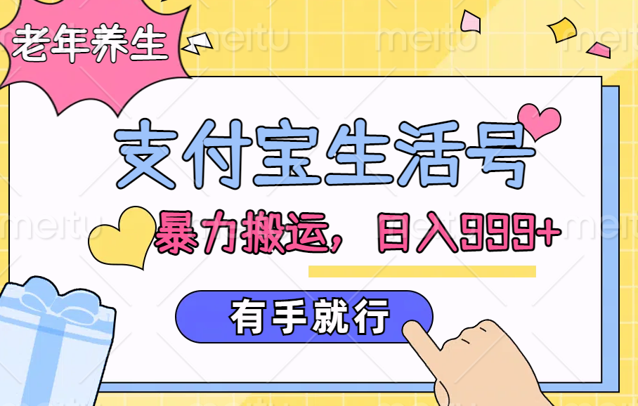 支付宝生活号，老年养生赛道，源码仅供个人学习研究，不可商用