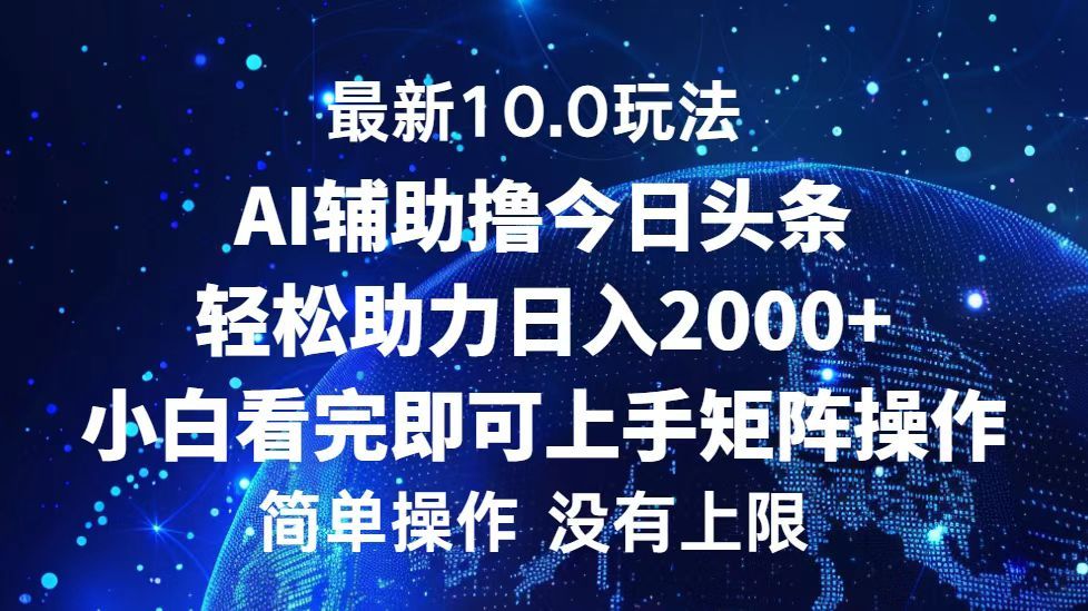 今日头条最新8.0玩法,源码仅供个人学习研究,不可商用