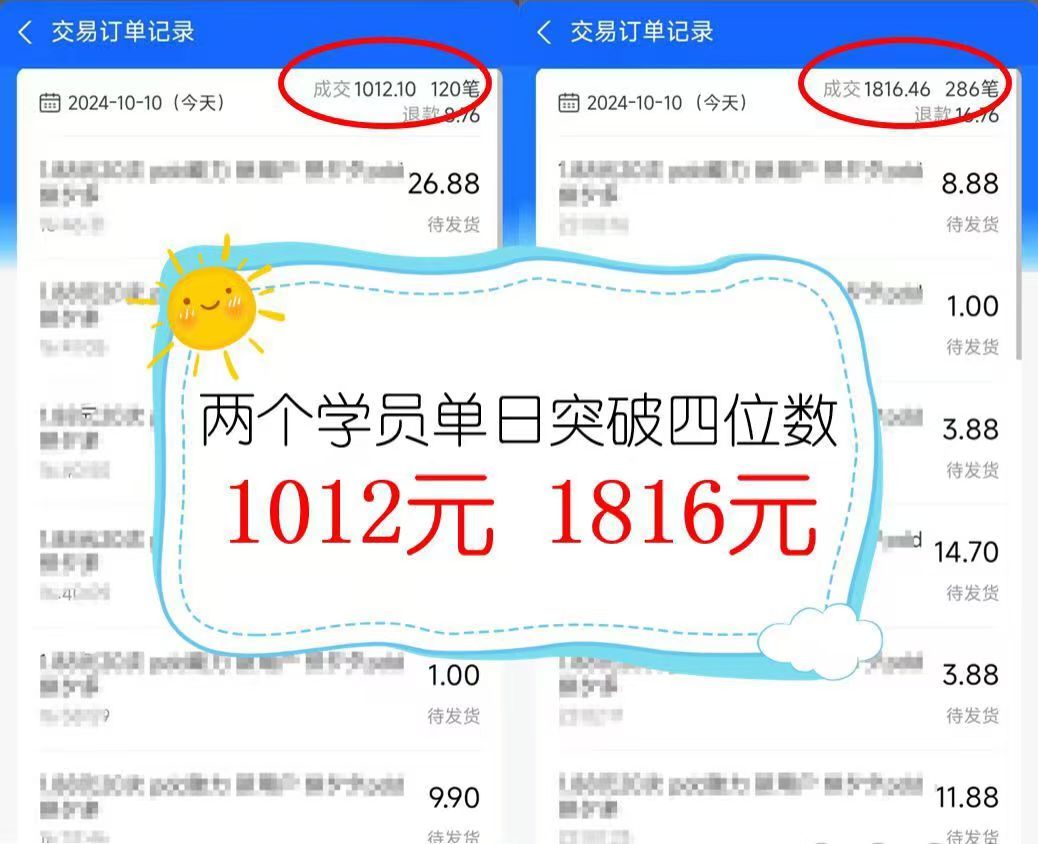 2024年闲鱼虚拟产品 一天2000+ 利用人性 让客户上瘾 不停地复购,源码仅供个人学习研究,不可商用