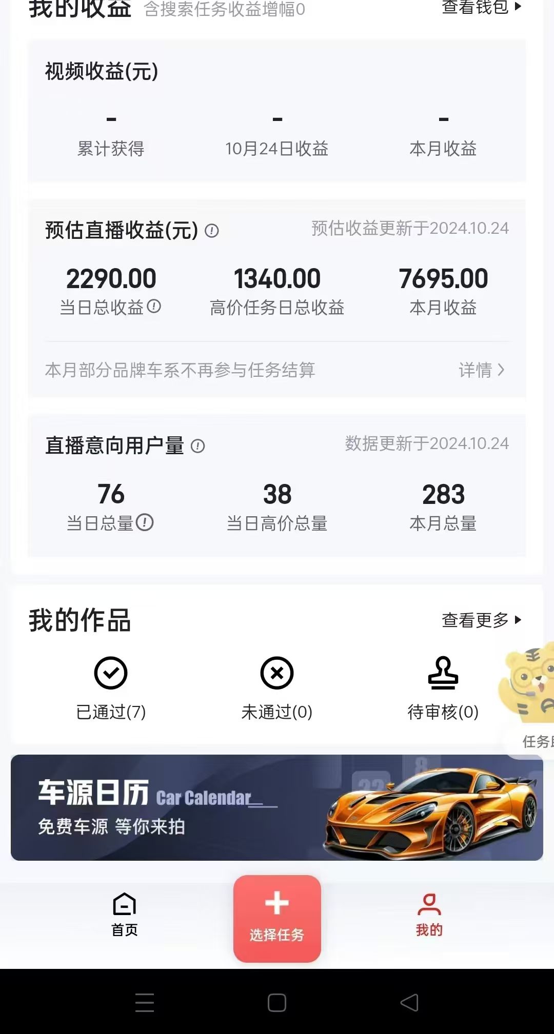 “懂车帝”玩法,每天2两小时收益500+,源码仅供个人学习研究,不可商用