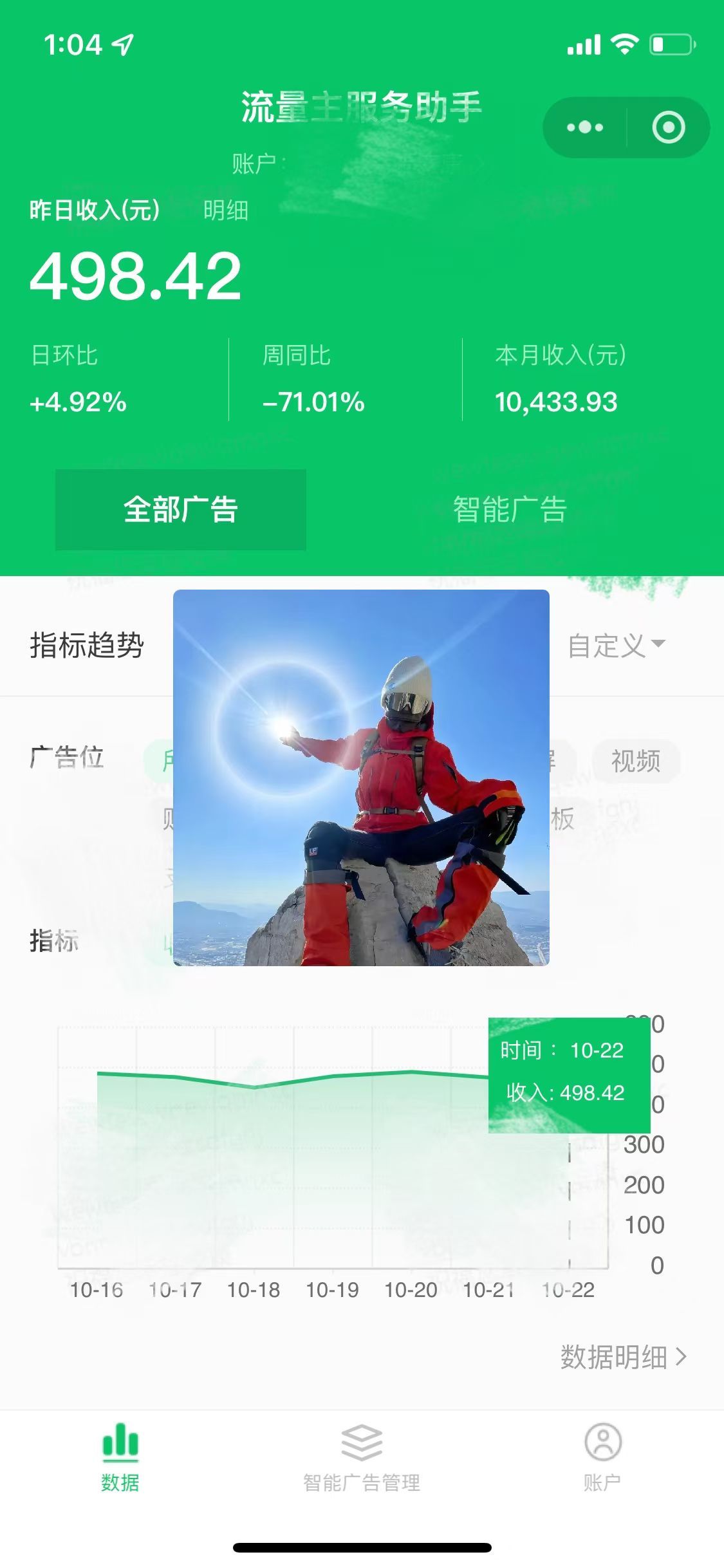 微信小程序流量主,纯自然流,收益无上限,源码仅供个人学习研究,不可商用