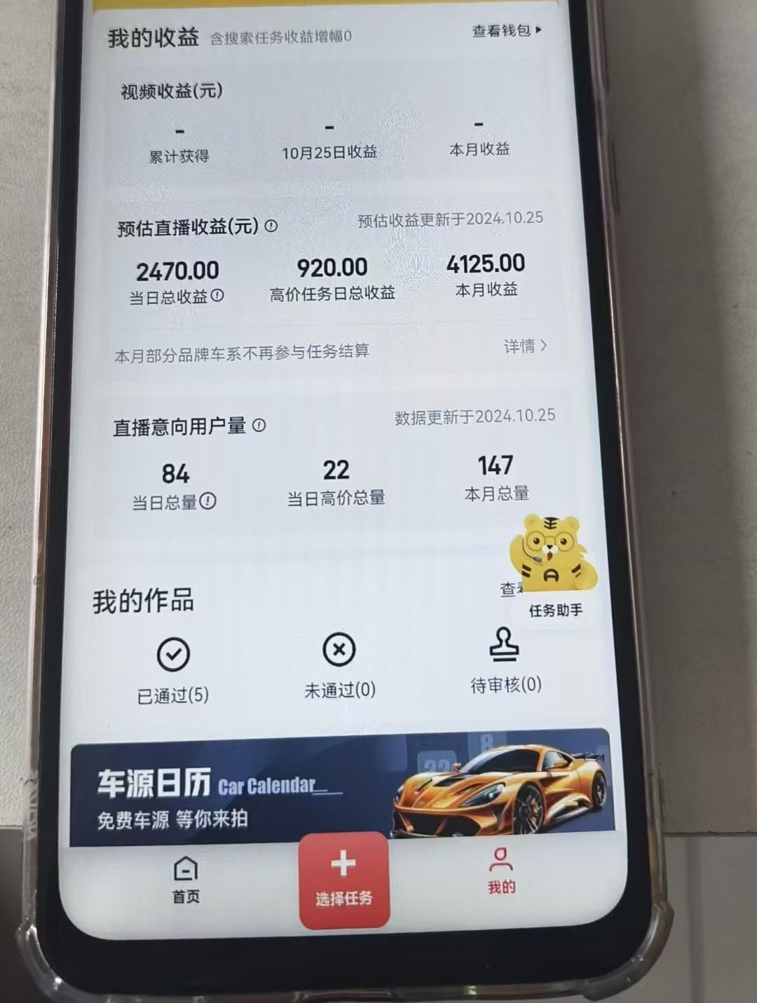 “懂车帝”玩法,每天2两小时收益500+,源码仅供个人学习研究,不可商用