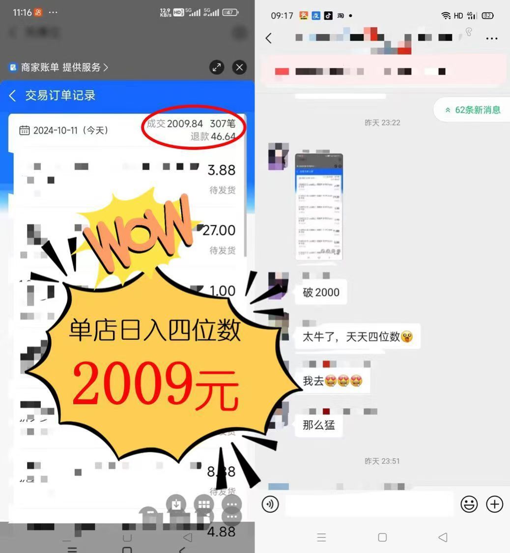 2024年闲鱼虚拟产品 一天2000+ 利用人性 让客户上瘾 不停地复购,源码仅供个人学习研究,不可商用