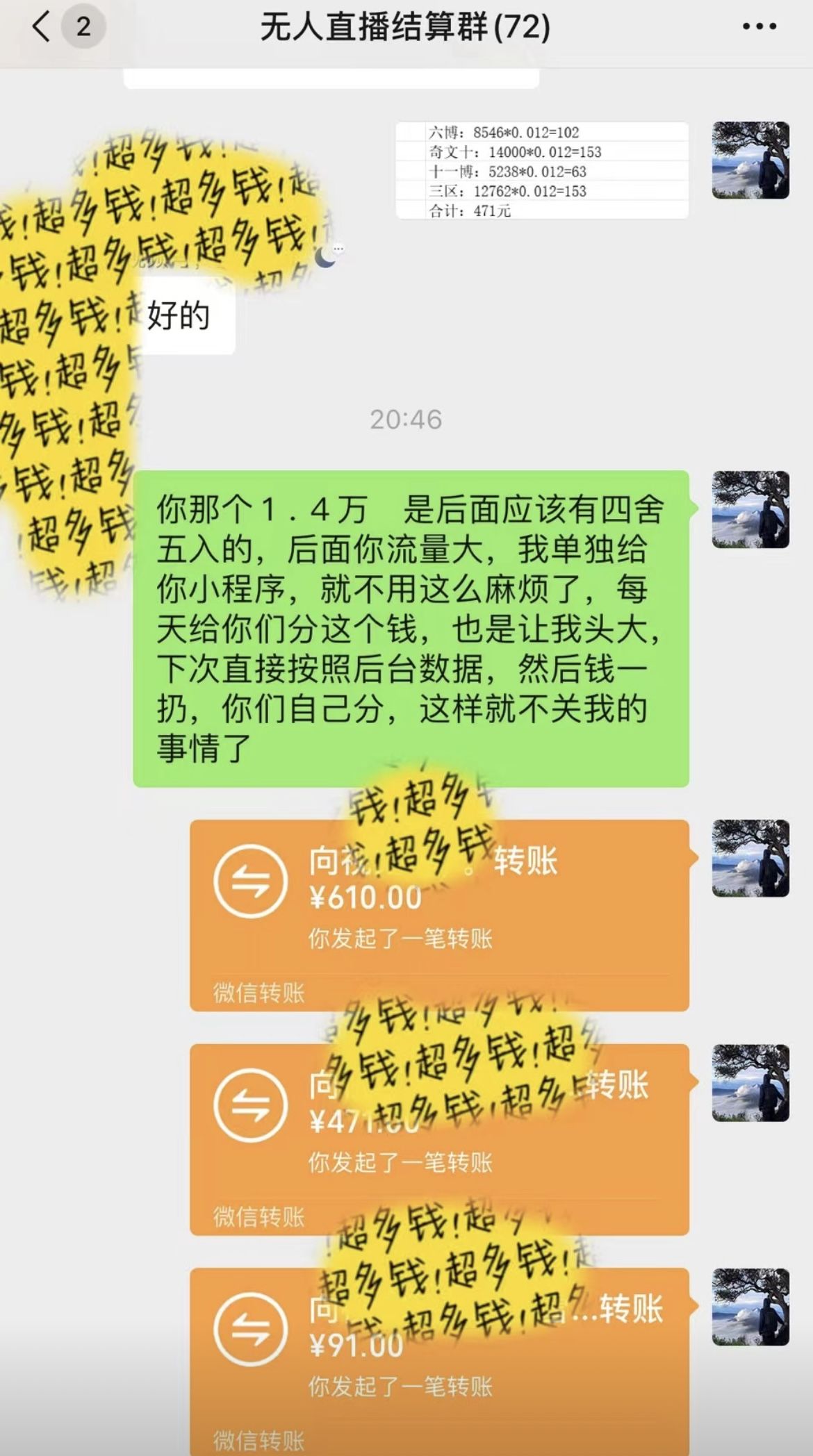 抖音wu.人直播最新独家玩法,小雪花+lu.音浪双向收益,可矩阵放大,源码仅供个人学习研究,不可商用