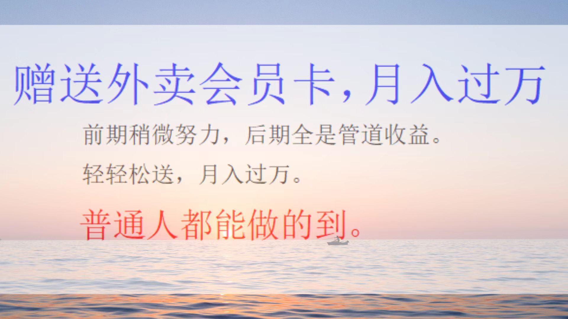 外卖会员卡项目,一个月3万,源码仅供个人学习研究,不可商用