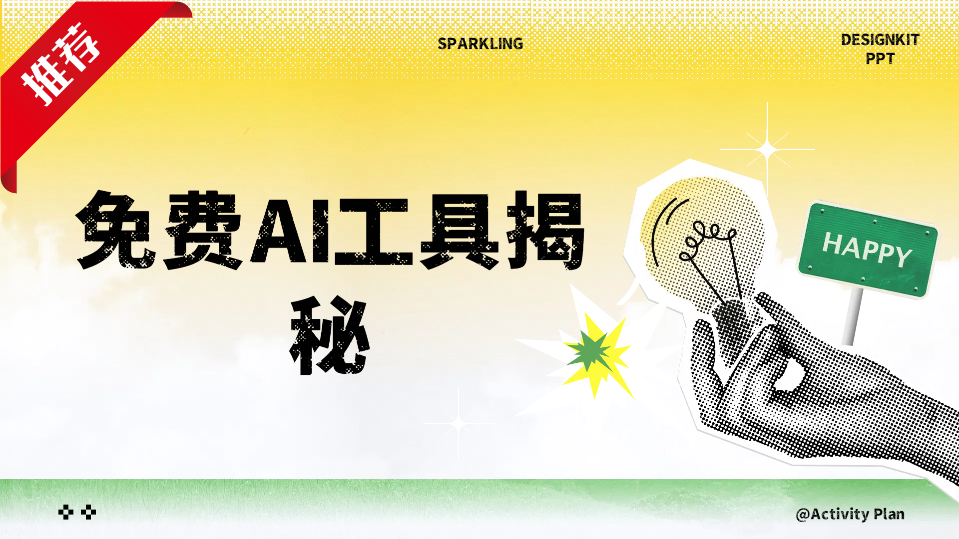 免费AI工具揭秘轻松复制爆文,快速生成原创视频,源码仅供个人学习研究,不可商用