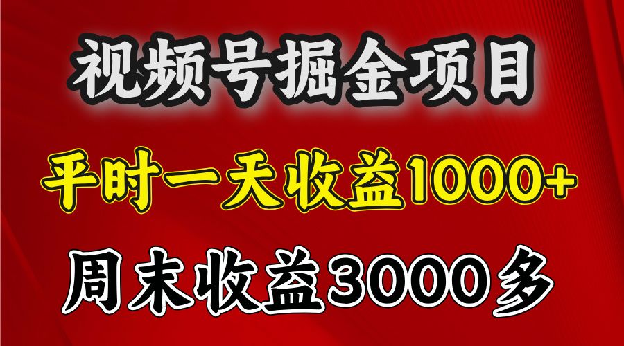 官方项目,一周一结算,平时收益一天1000左右,周六周日收益还高,源码仅供个人学习研究,不可商用