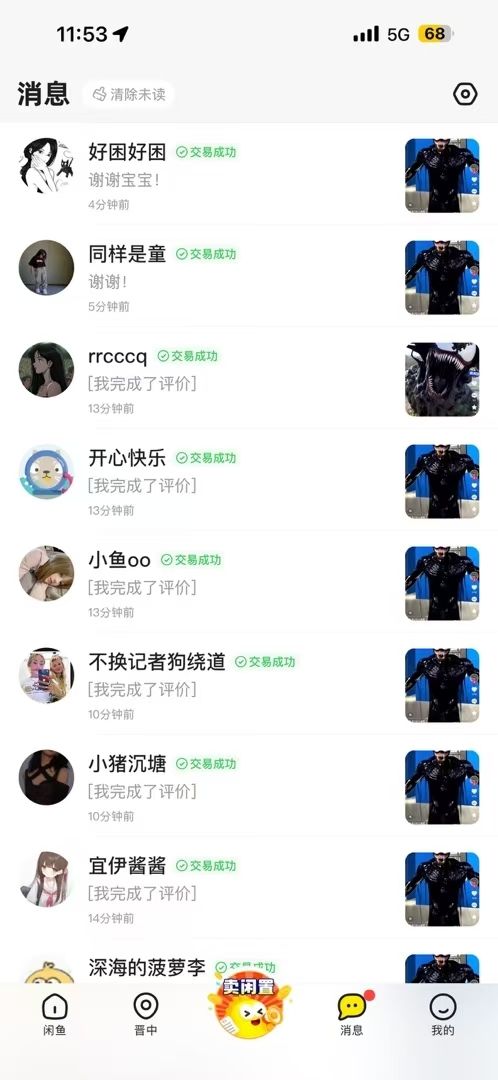 11月风口项目,最近爆火的ai毒液变身特效代制作,勤动手,下场干,一天300+,源码仅供个人学习研究,不可商用