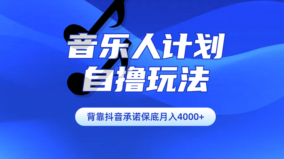 汽水音乐人计划,源码仅供个人学习研究,不可商用