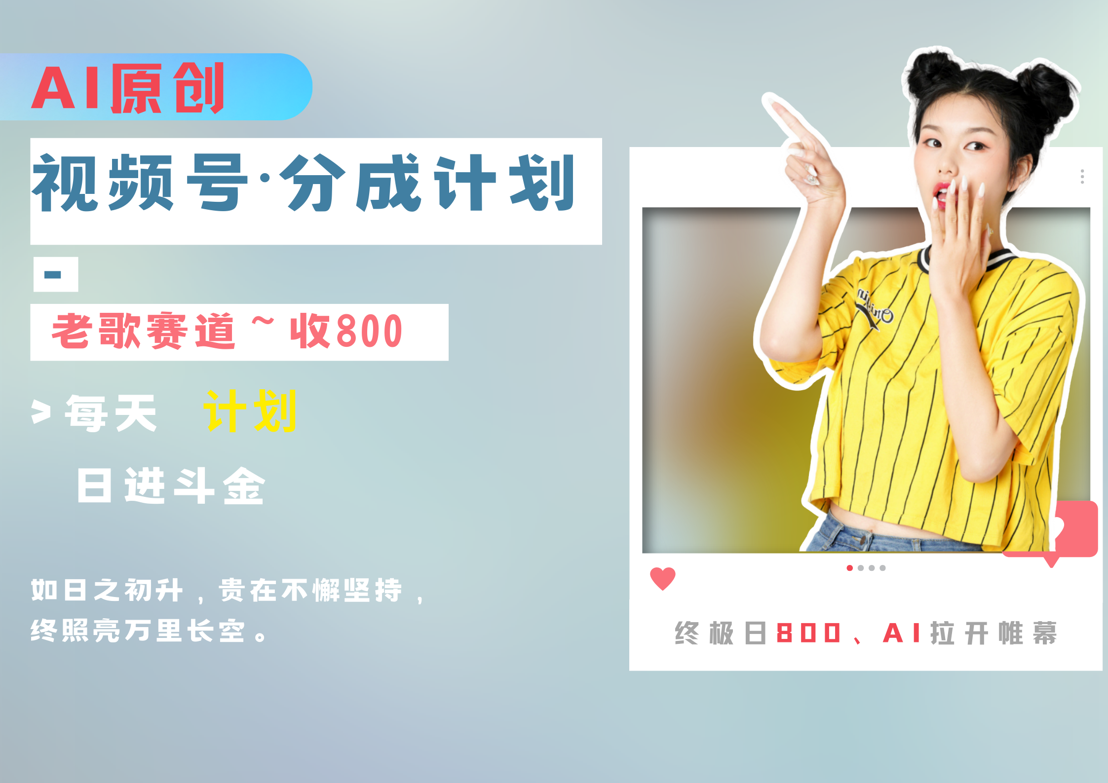 视频号分成计划AI原创老歌赛道，源码仅供个人学习研究，不可商用