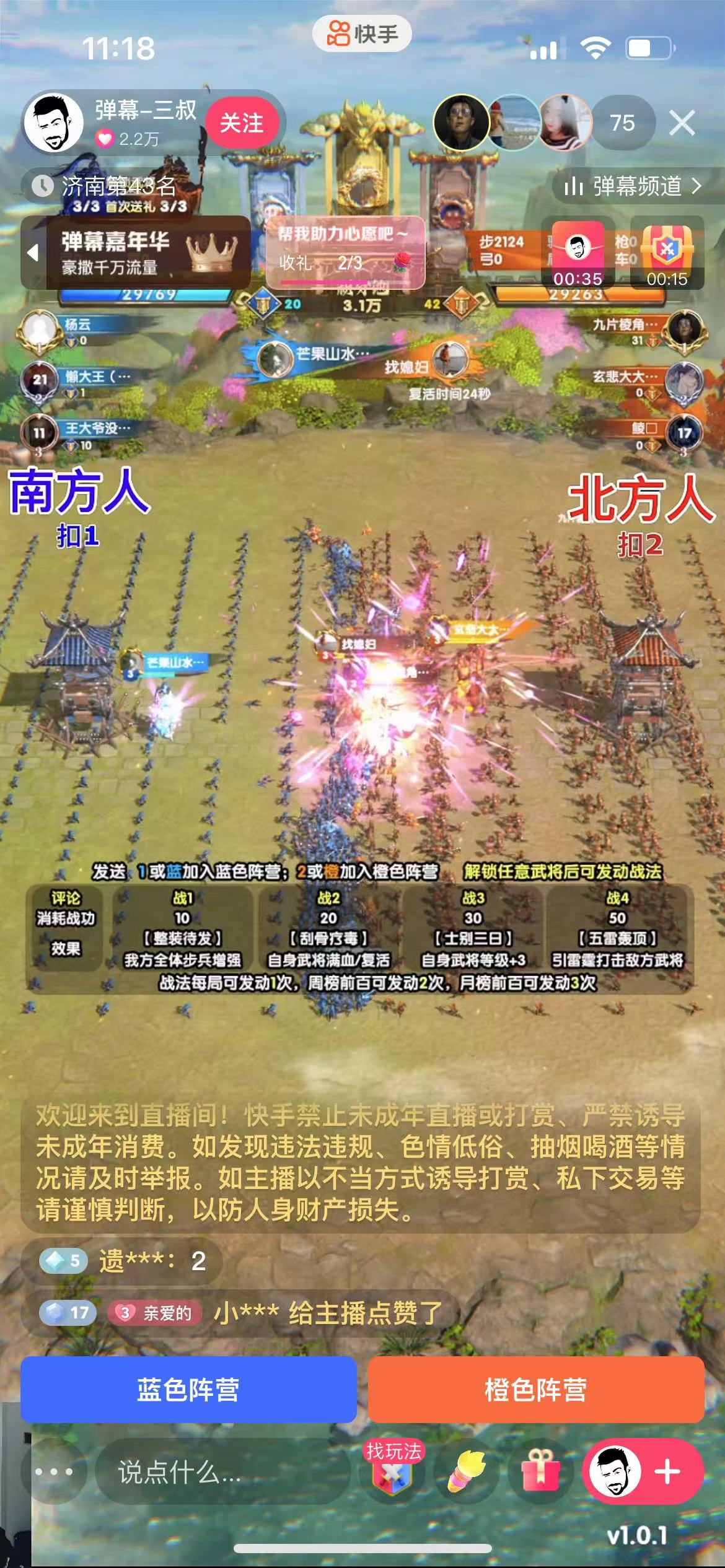 快手抖音弹幕游戏直播 每天6小时 在家也能一个月8k+,源码仅供个人学习研究,不可商用
