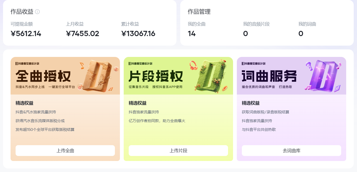 汽水音乐人计划,源码仅供个人学习研究,不可商用
