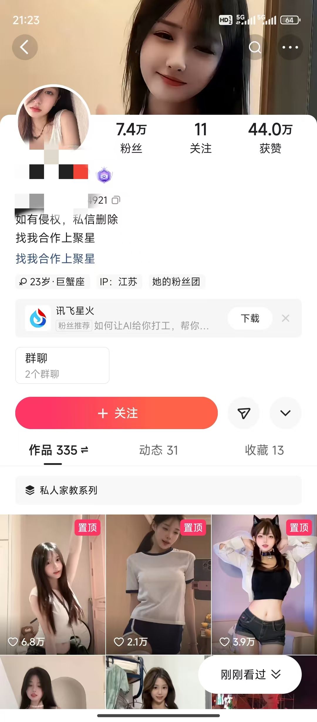 AI制作卡点美女视频,每天十分钟,轻松上手,即学即会,多渠道变现,源码仅供个人学习研究,不可商用