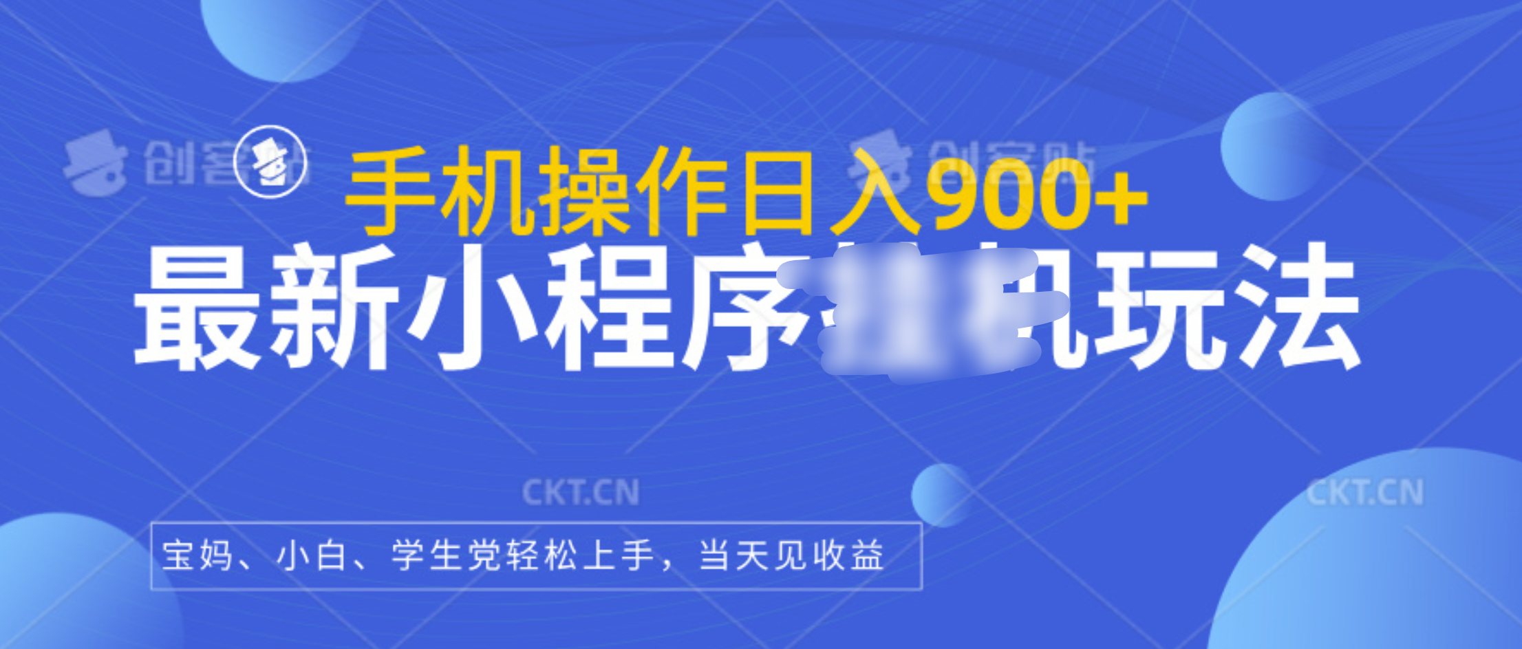 最新小程序玩法,手机操作一天900+,操作简单,当天见收益,源码仅供个人学习研究,不可商用