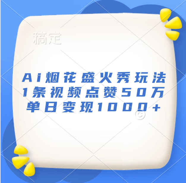 预览图