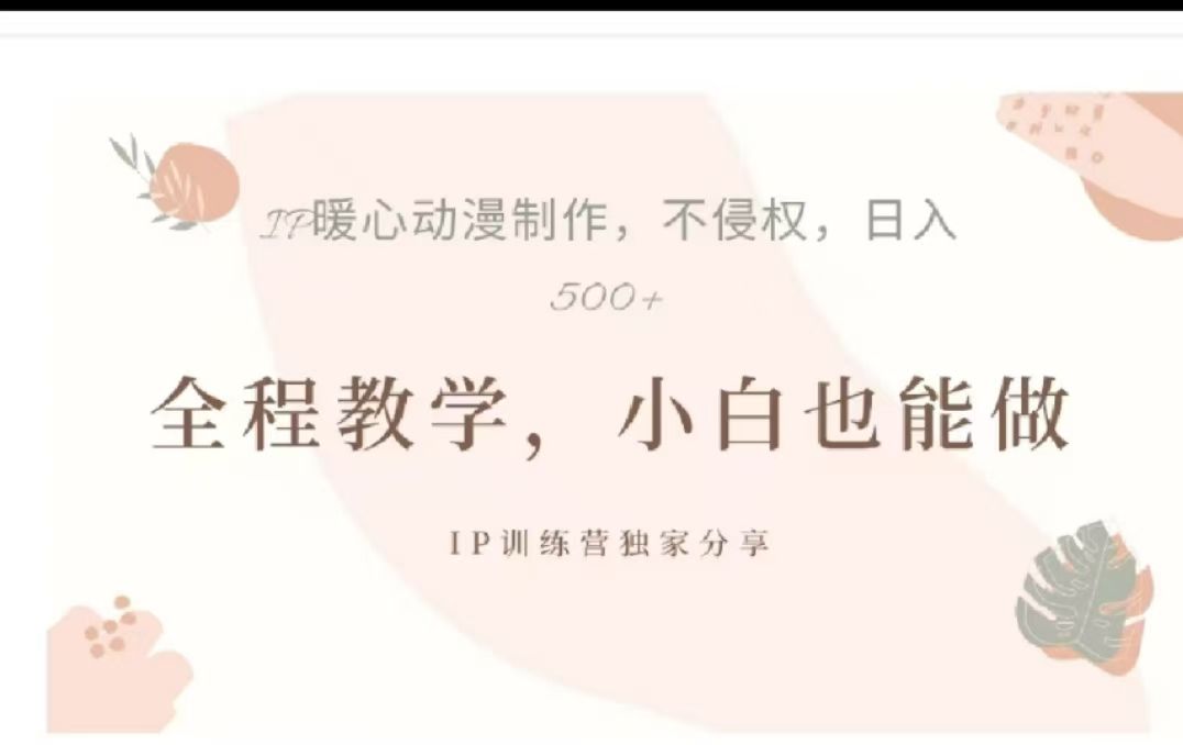 借助大动漫IP,百万播放,单条收益可以达到500+,源码仅供个人学习研究,不可商用
