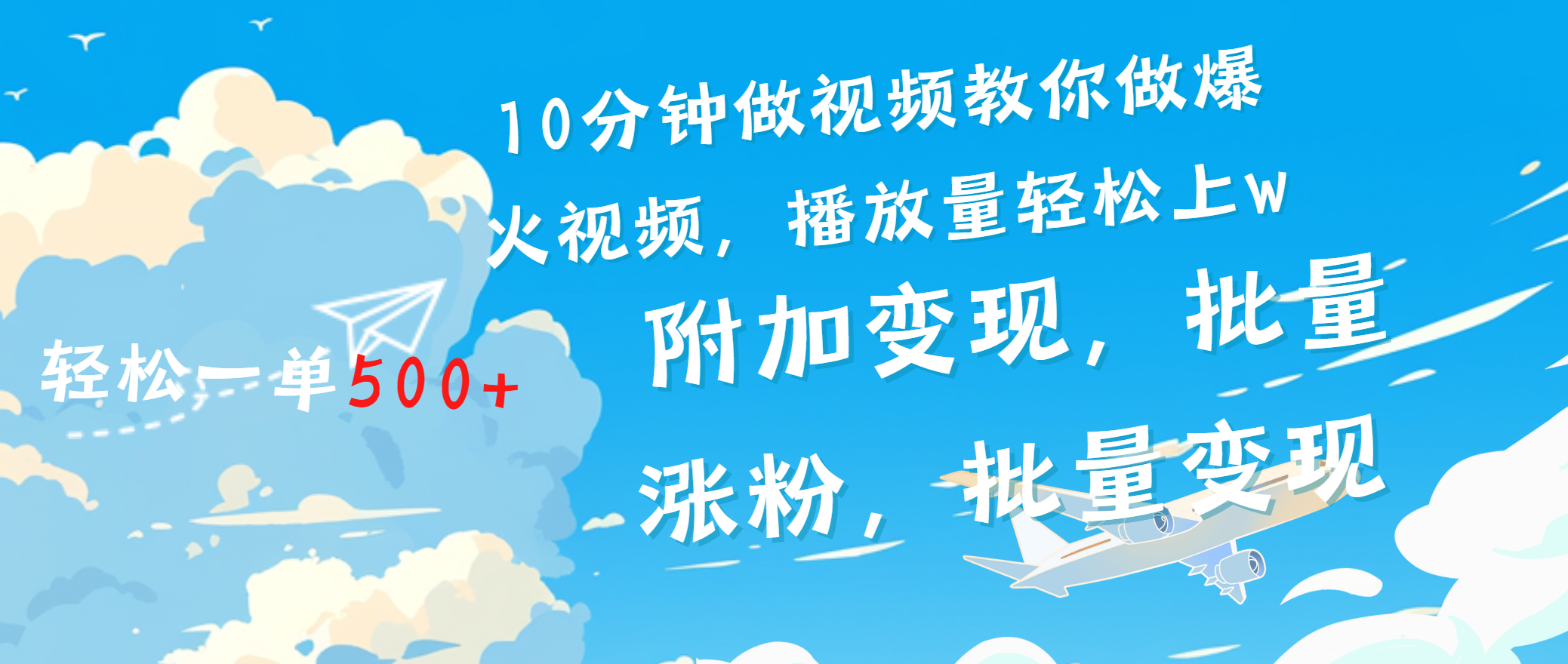 一条励志视频轻松播放量破w,看完视频小白也能学会,源码仅供个人学习研究,不可商用