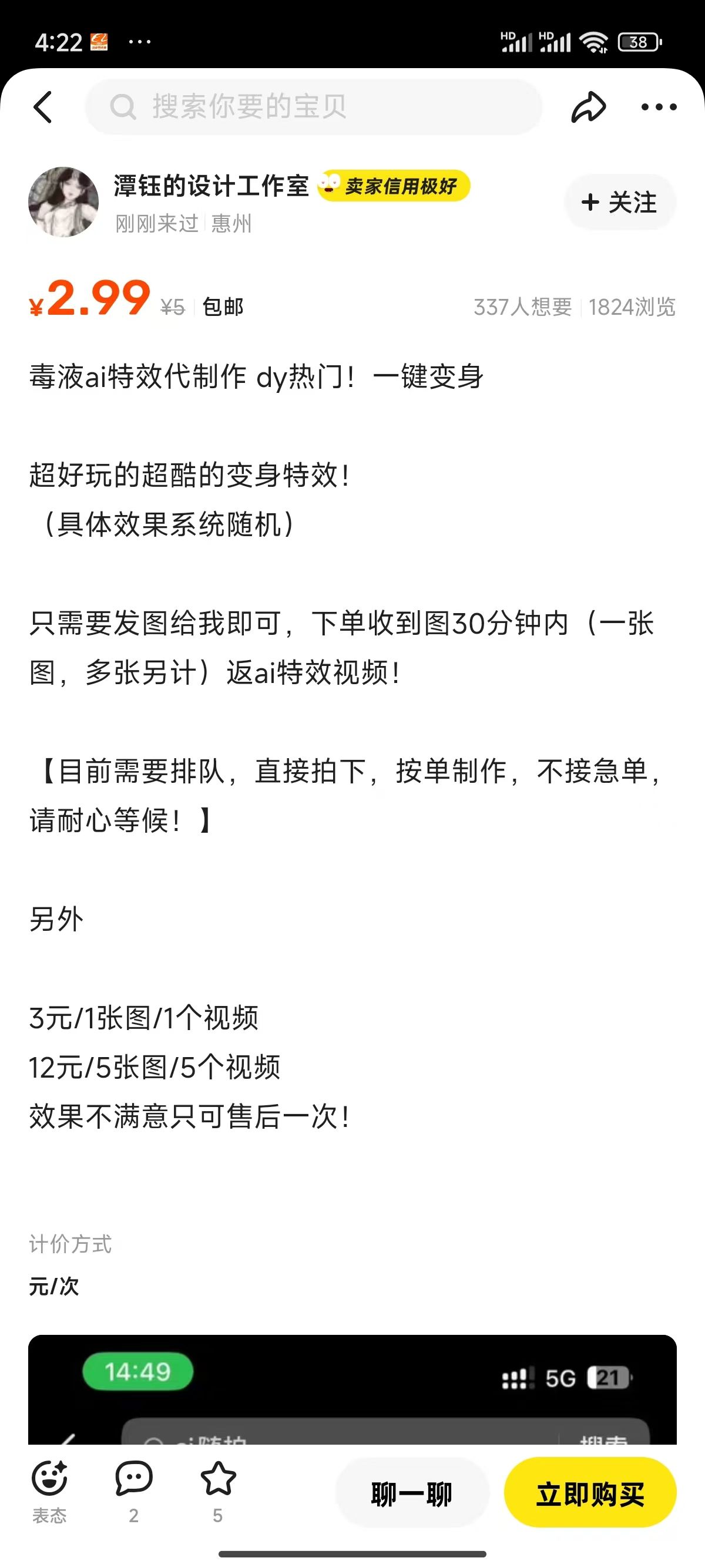 11月风口项目,最近爆火的ai毒液变身特效代制作,勤动手,下场干,一天300+,源码仅供个人学习研究,不可商用