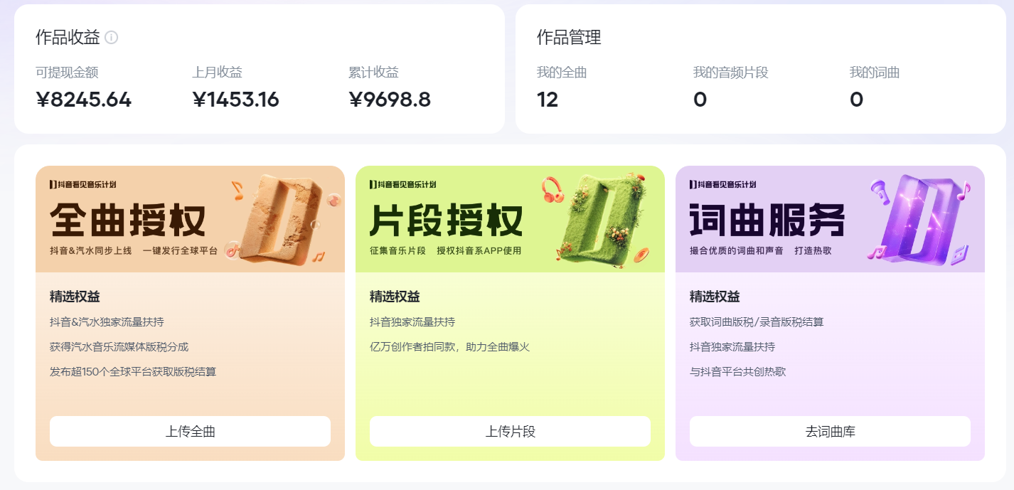 汽水音乐人计划,源码仅供个人学习研究,不可商用