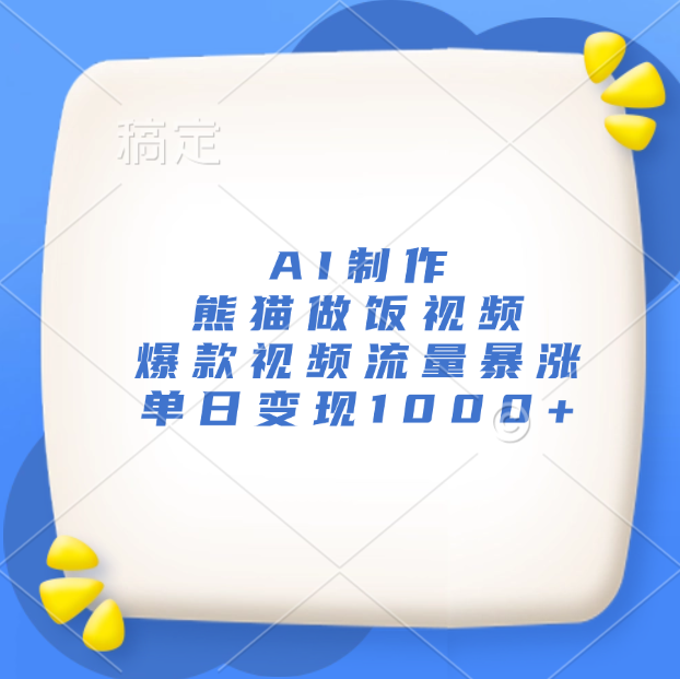 预览图