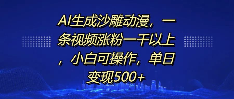 预览图