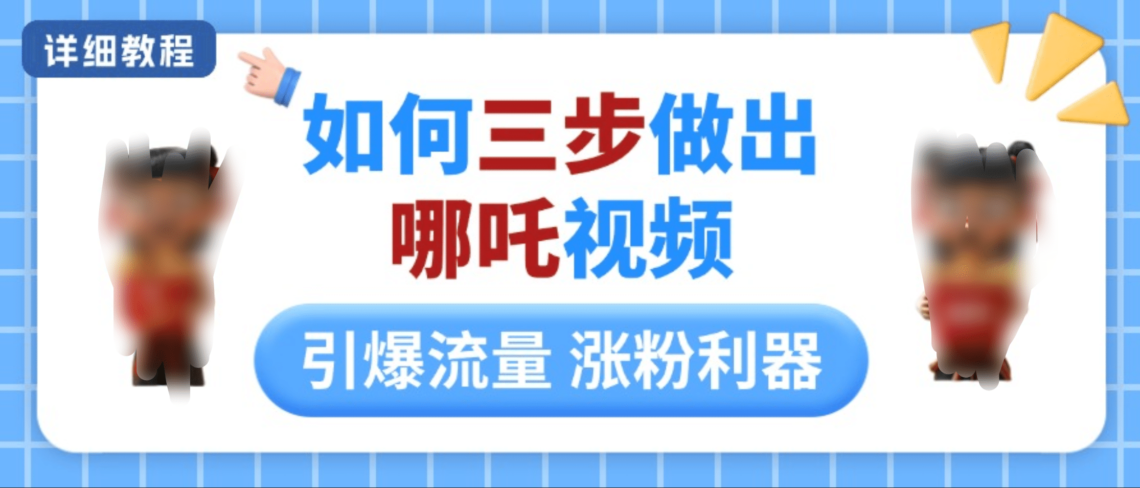预览图