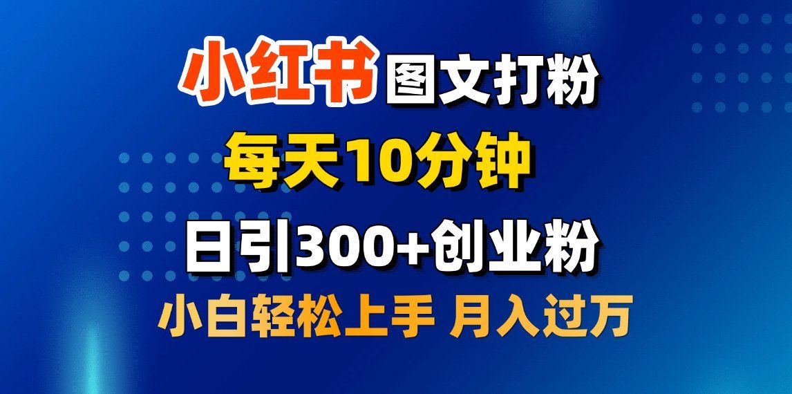 2月小某书图文，每天10分钟
