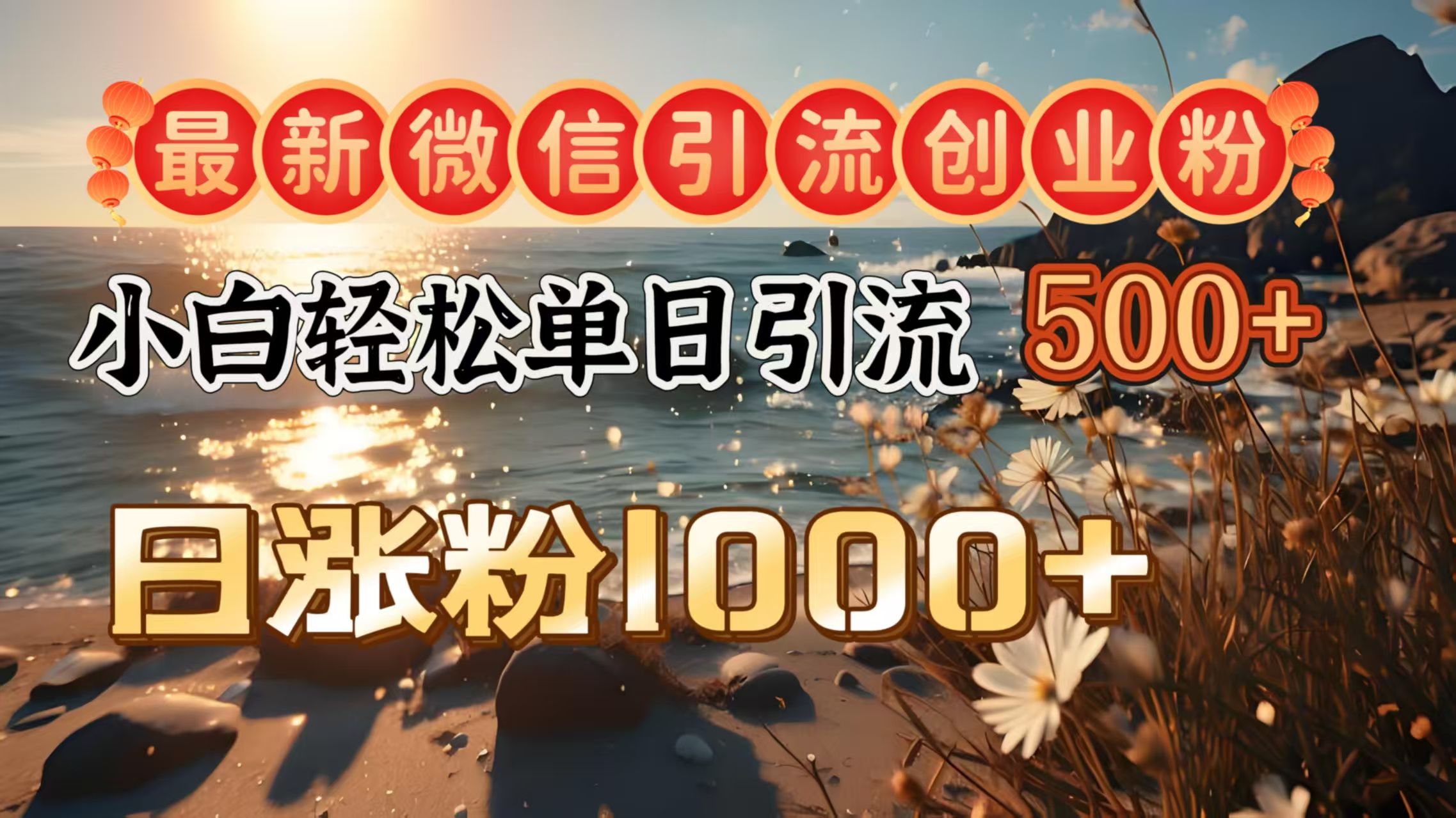 最新创业