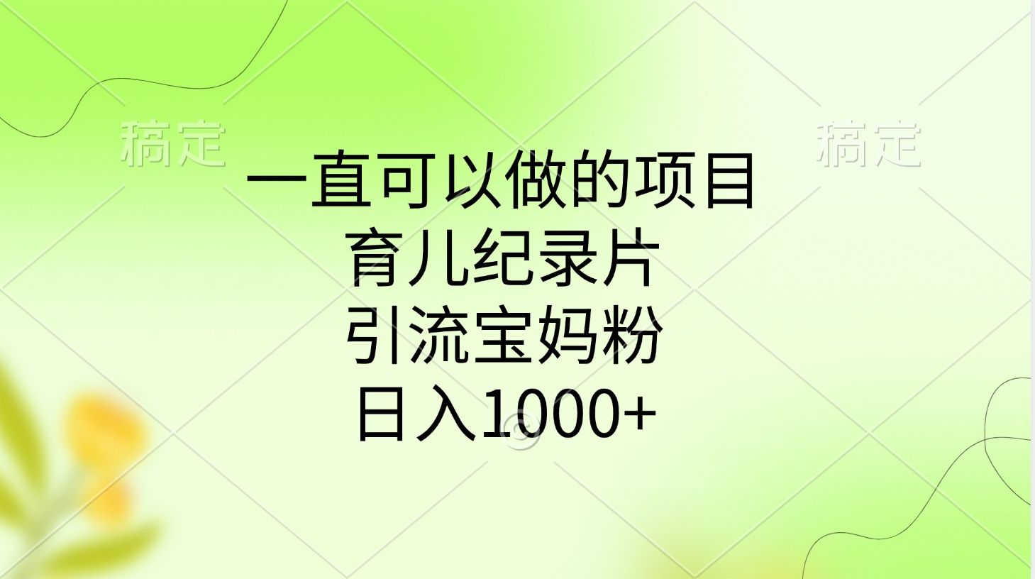 预览图