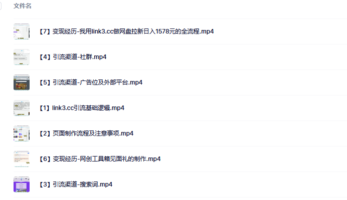 聚合链接，日50＋精准