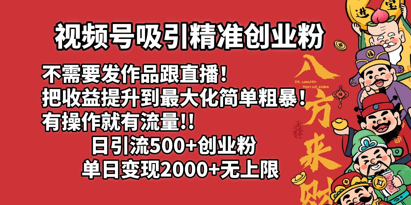 视频号