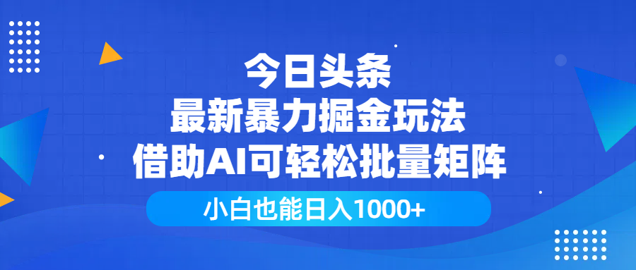 借助AI可轻松批量矩阵
