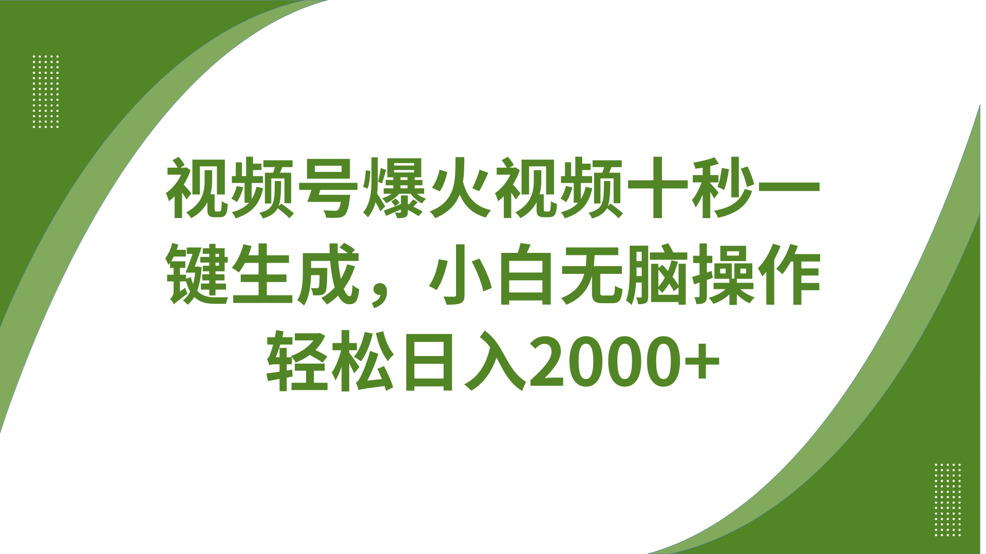 预览图