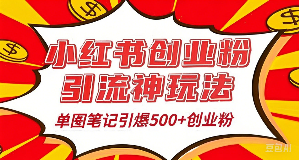 25年最新实测爆文