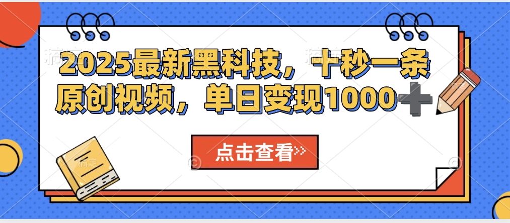 AI一键生成沙雕动画，轻松爆火，多种变现方式