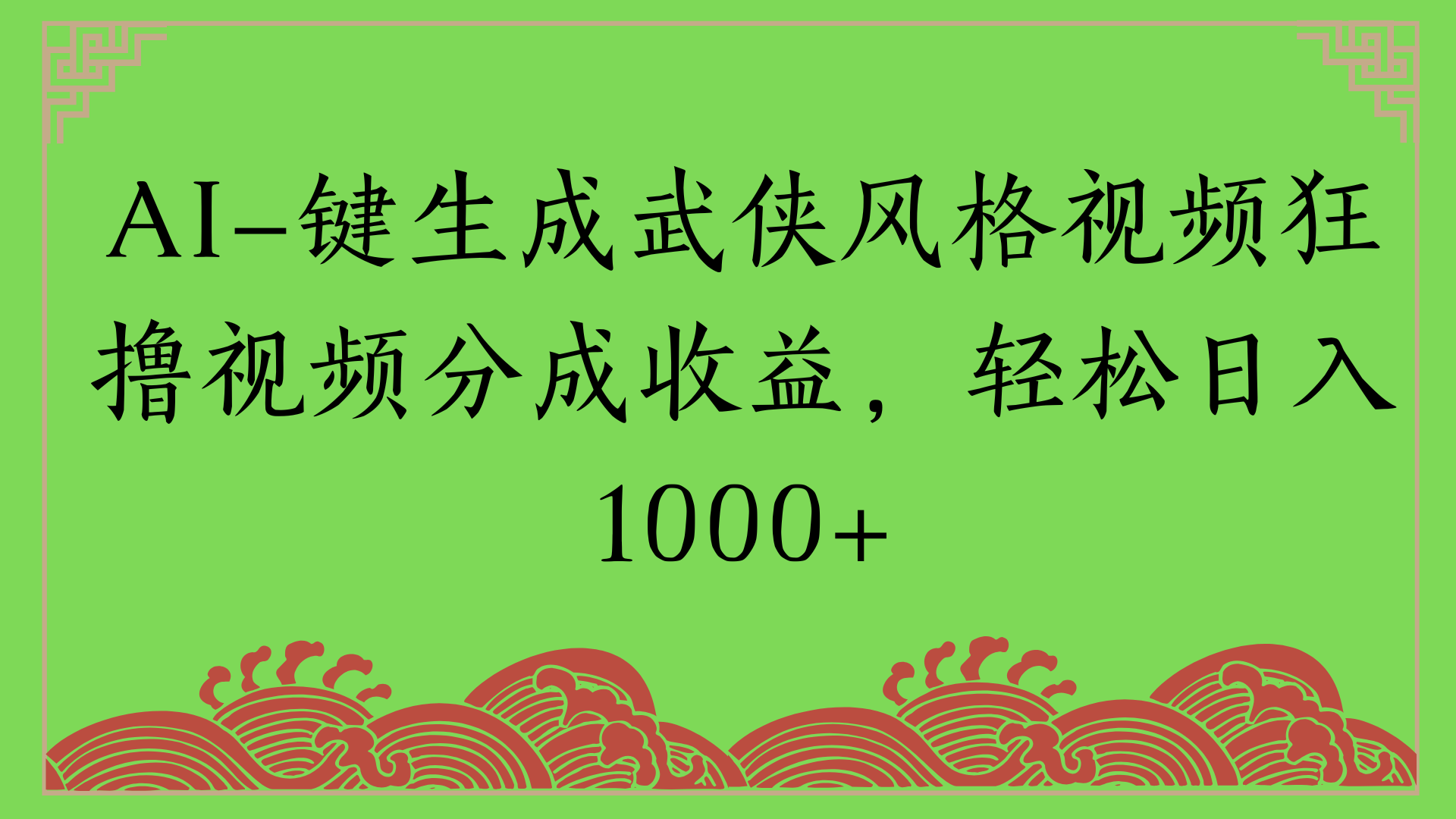 预览图