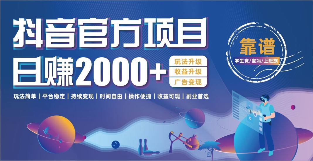 d音小游戏，日收益2000+逆袭
