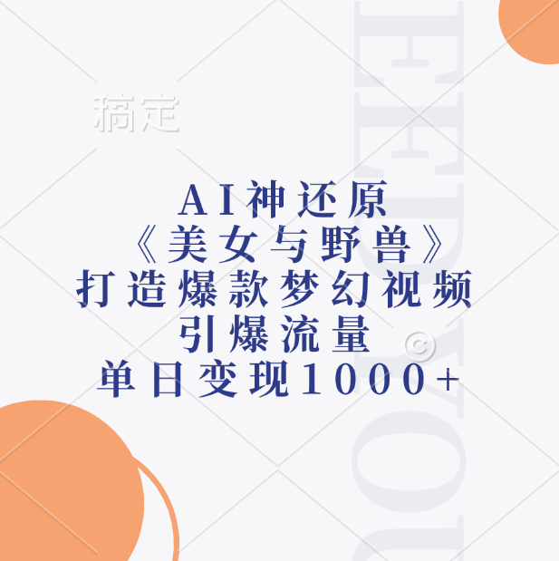 预览图
