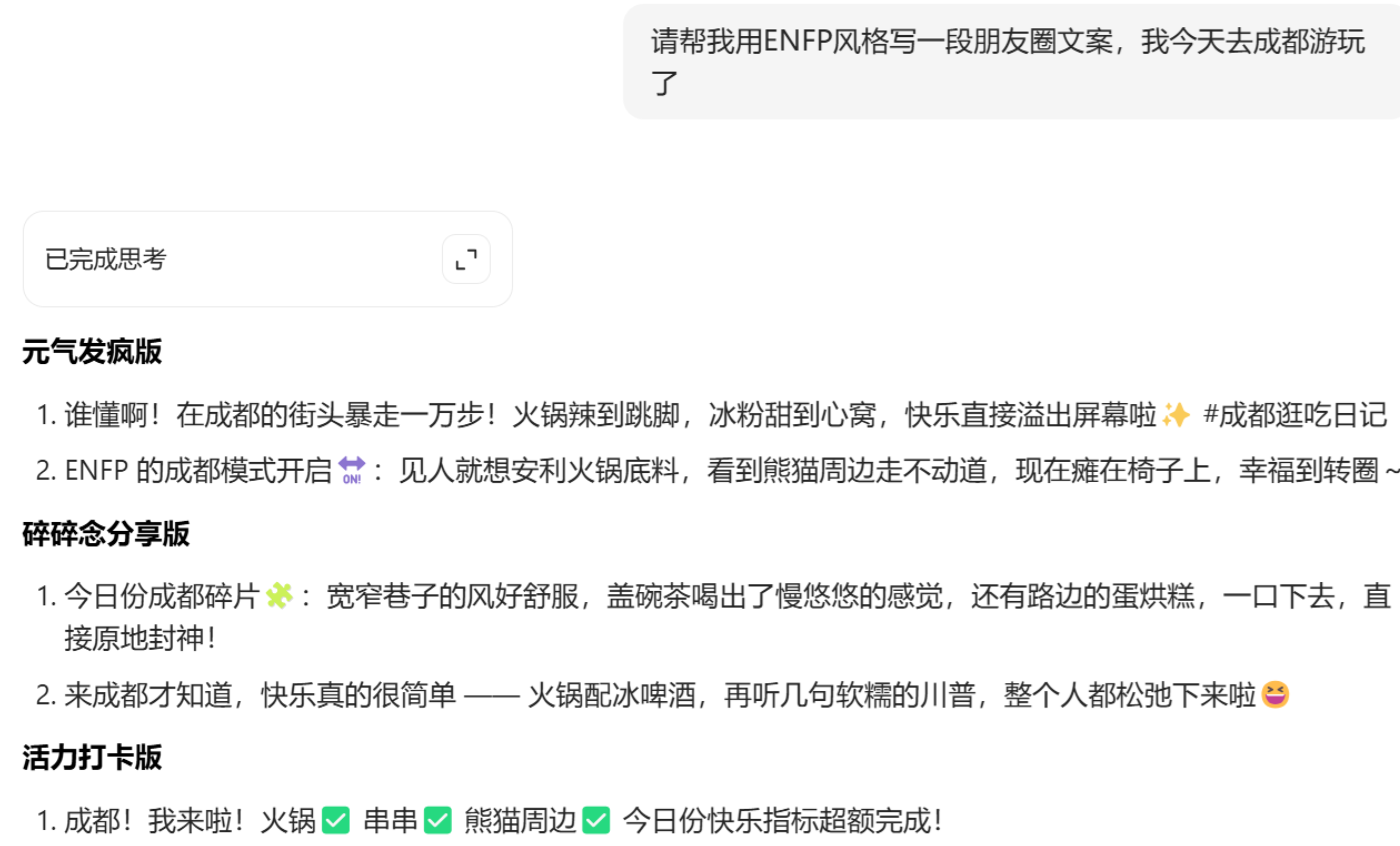 图片[1]-四组神级指令，瞬间激活AI的“真人”文笔
