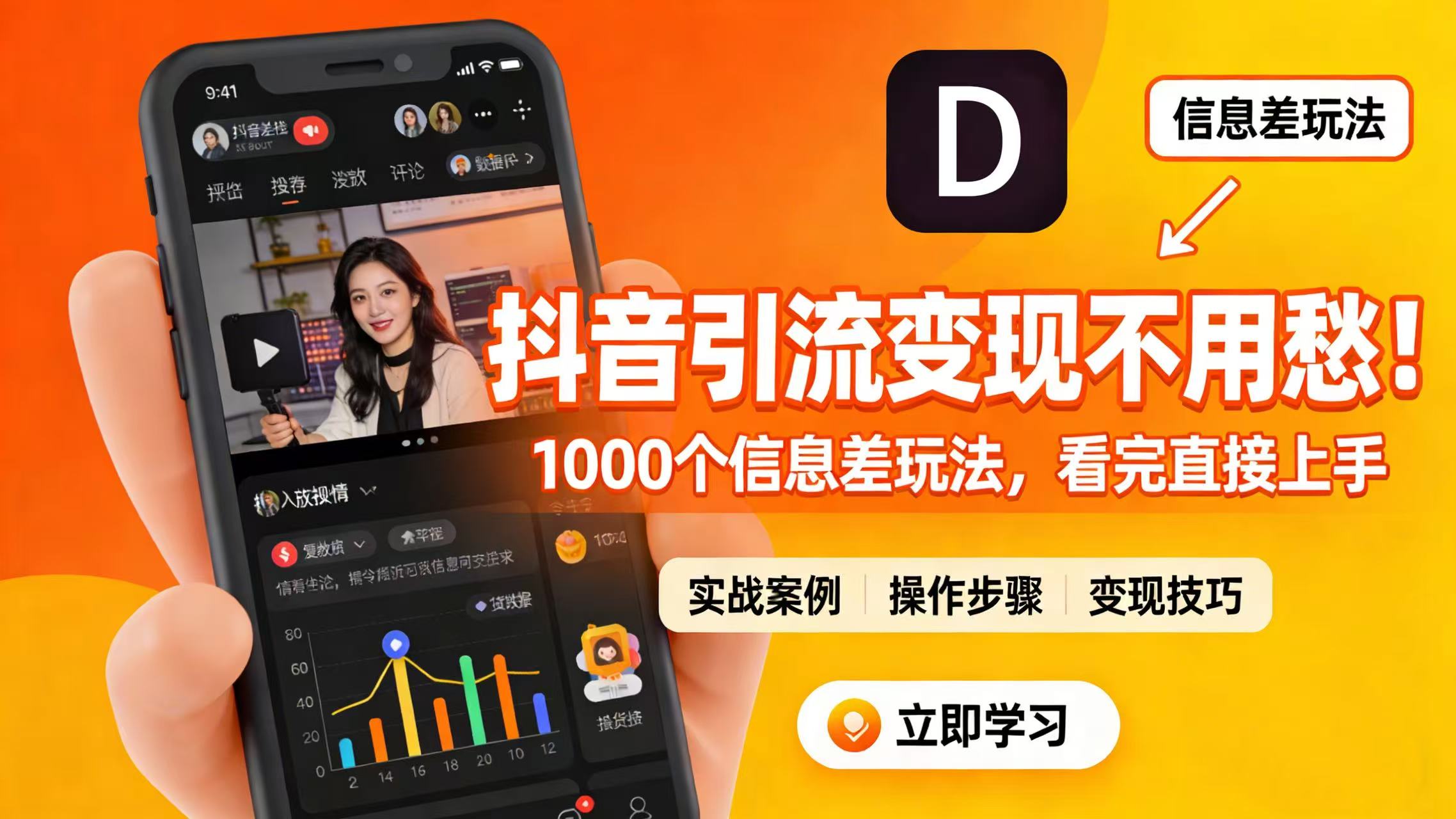 yl变现不用愁！1000 个信息差玩法，看完直接上手
