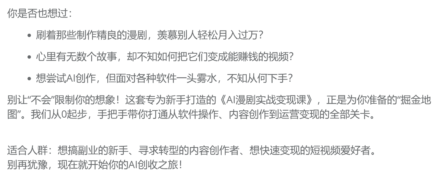 AI漫剧速成指南，单人批量打造爆款动画