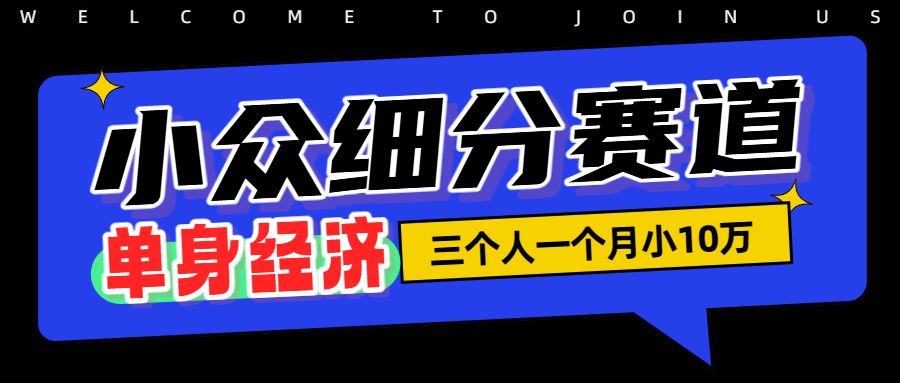 小众兴趣社群项目示意图