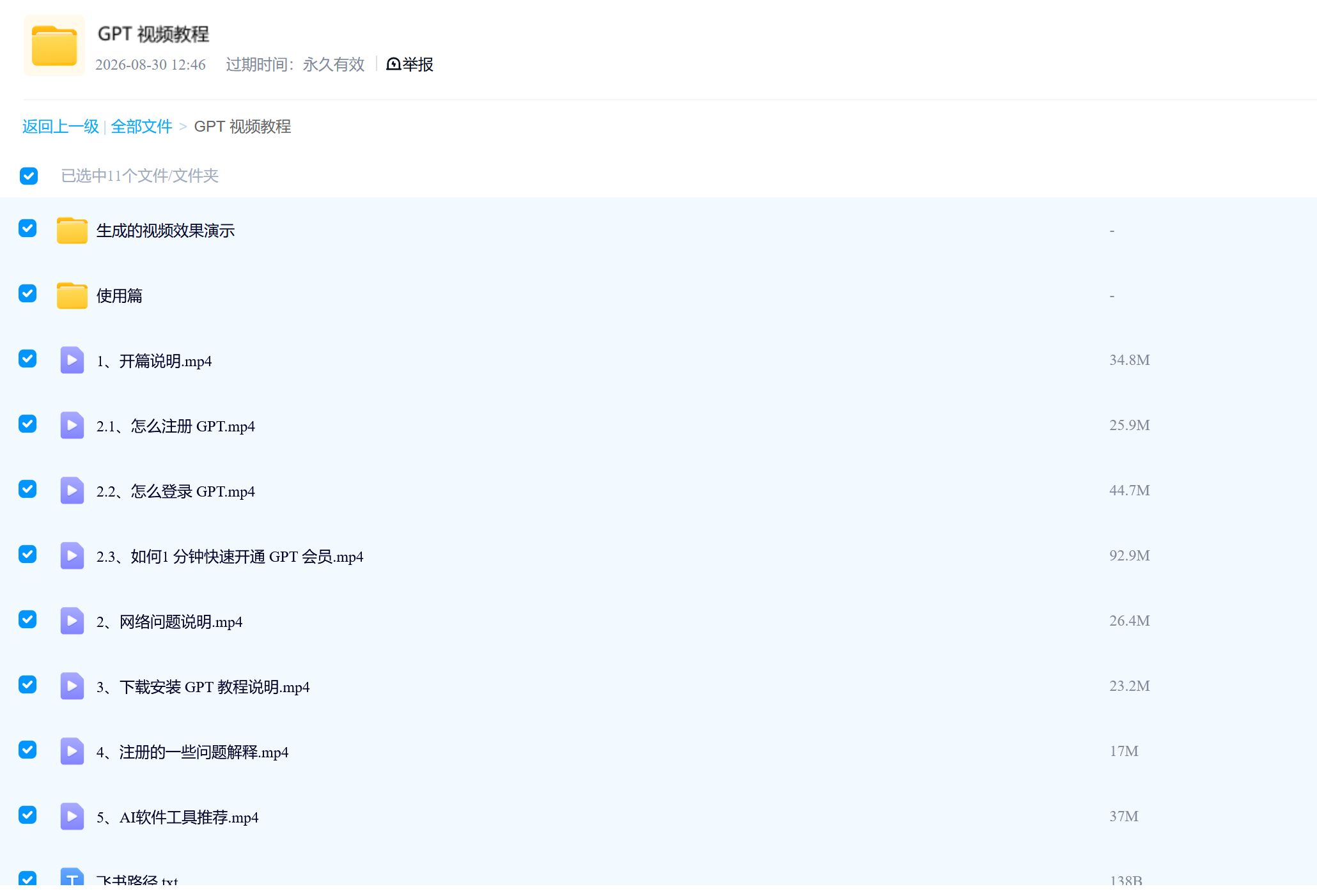 GPT Codex 视频制作教程封面