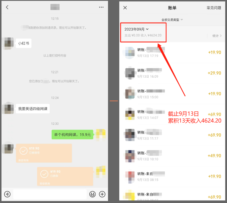 小红书英语资料变现，不会英语也能做，长期项目（附2828G资料），源码仅供个人学习研究，不可商用