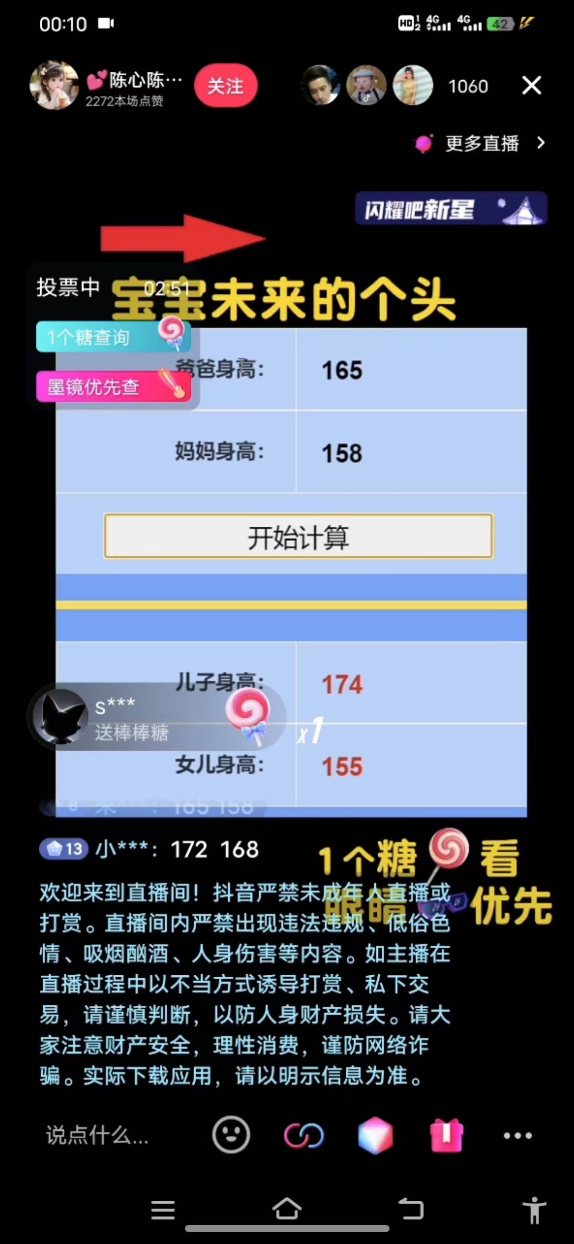 半小时1000+,宝宝身高预测零门槛、零投入,喂饭式教学、小白首选,源码仅供个人学习研究,不可商用