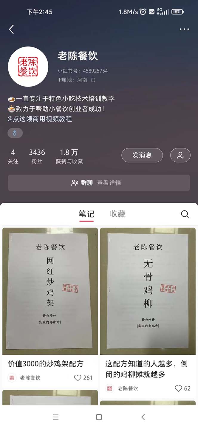 暴力冷门蓝海项目,小吃配方,多种变现,一天能赚1000+(附900G小吃资料),源码仅供个人学习研究,不可商用