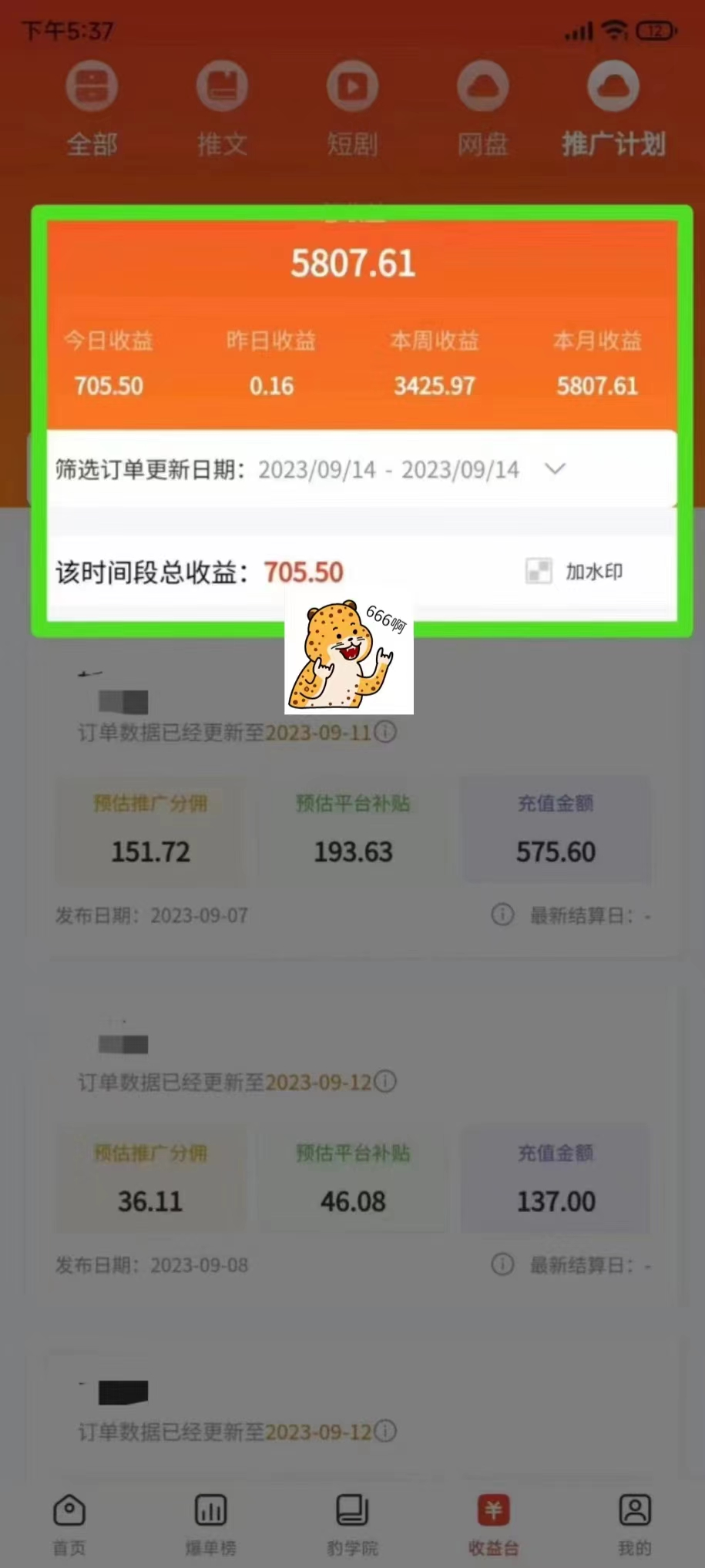 最新右豹地铁跑酷小说推文变现(附1058G素材),源码仅供个人学习研究,不可商用