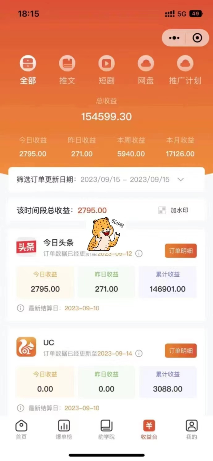 最新右豹地铁跑酷小说推文变现(附1058G素材),源码仅供个人学习研究,不可商用
