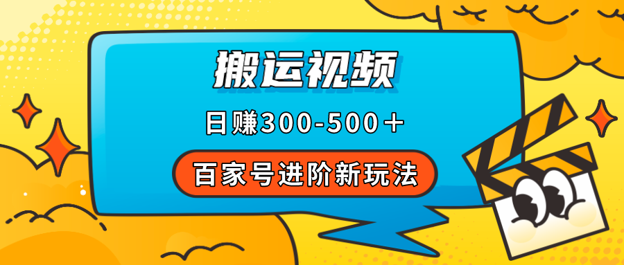 百家号进阶新玩法,附详细操作流程,源码仅供个人学习研究,不可商用