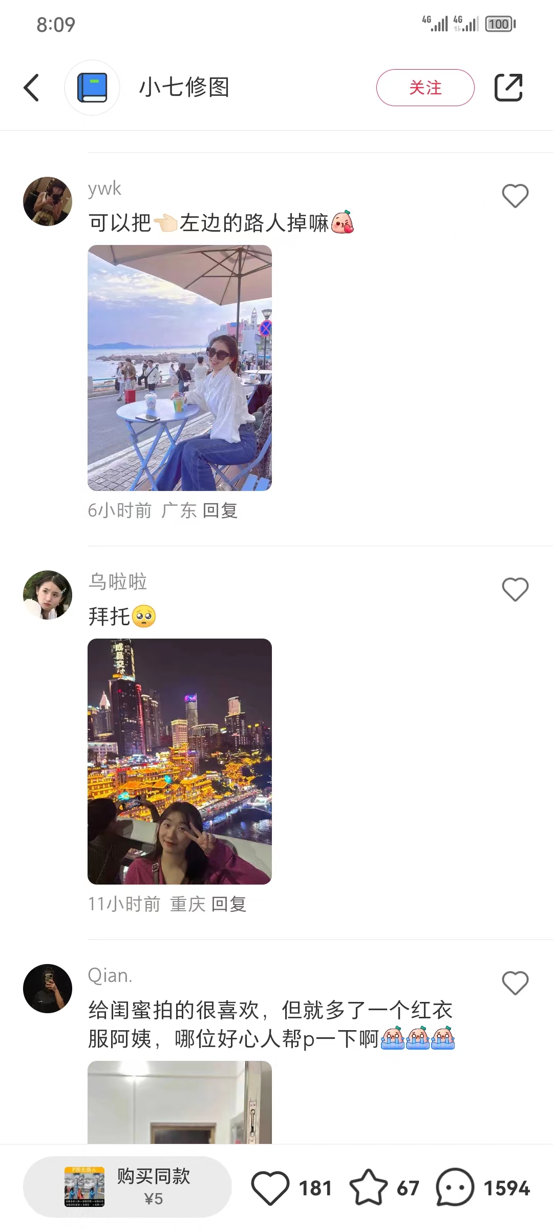 全网首发,小红书蓝海项目,路人消失术,实测一天300+(教程+工具),源码仅供个人学习研究,不可商用